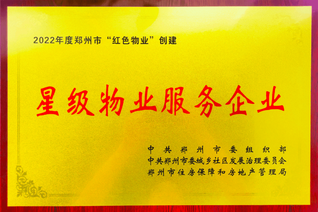 连续九年入选百强康桥悦生活荣膺2024中国物业服务百强企业第25位