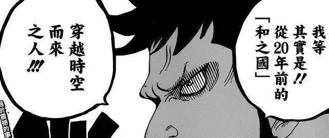 网友:这是读者智商的分水岭_尾田_穿越_时间