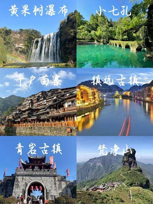 贵州当地报团六天旅游费用下司古镇6天旅游导游怎么收费
