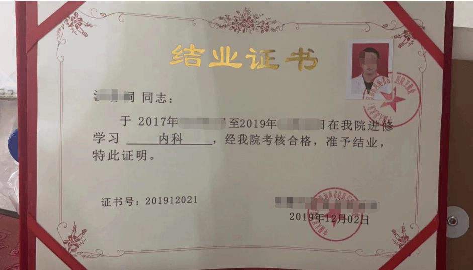 公立三甲医院进修证明怎么申请?没时间参加培训学习怎么办?