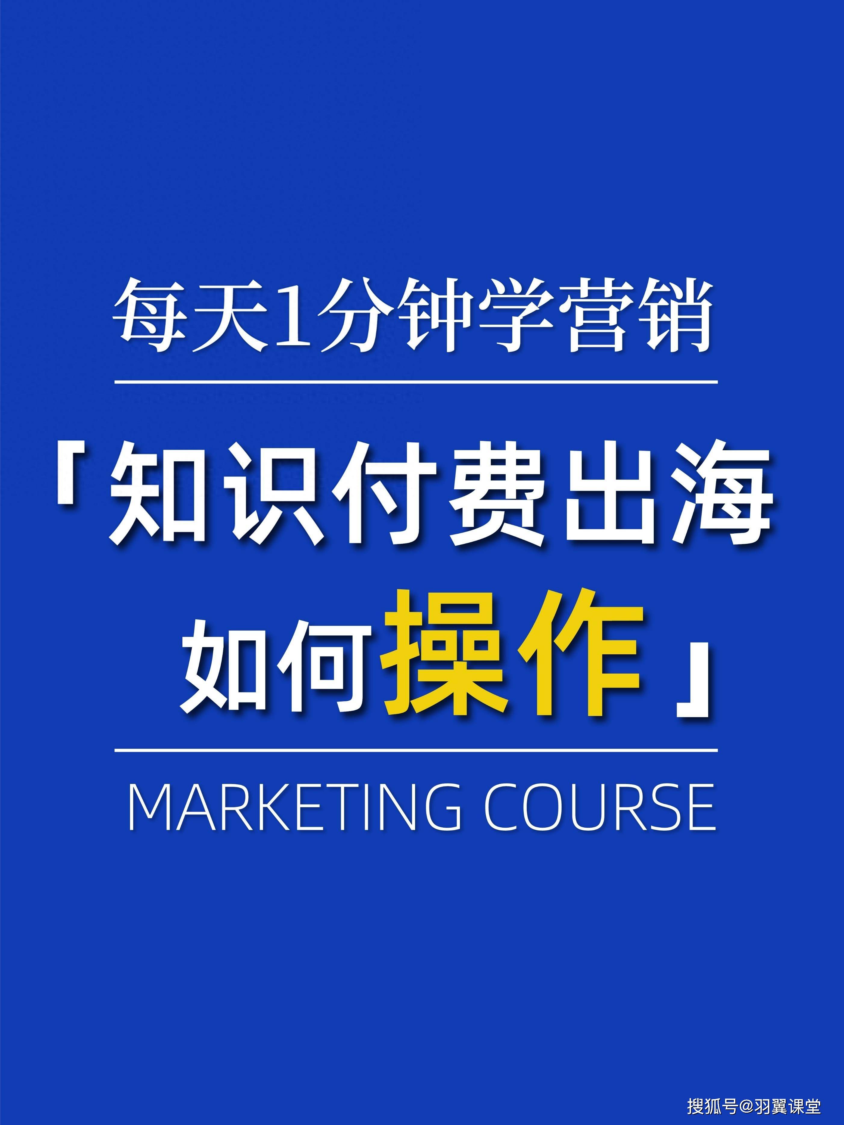 【出海变现秘籍】benny老师教你如何打造知识付费蓝海市场!