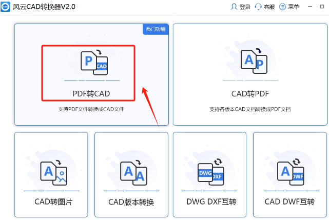 立即访问:免费pdf转换工具,轻松转换无压力!_文档_用户_软件
