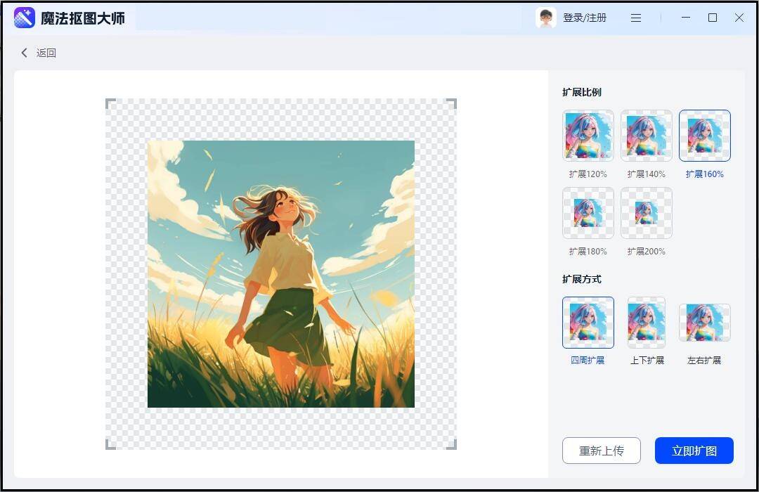 ai扩图软件哪个好用介绍几款好用扩图工具