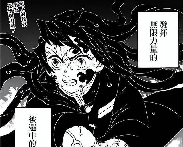 鬼灭之刃炭治郎全靠努力不仅掌握三种呼吸还会天才三件套