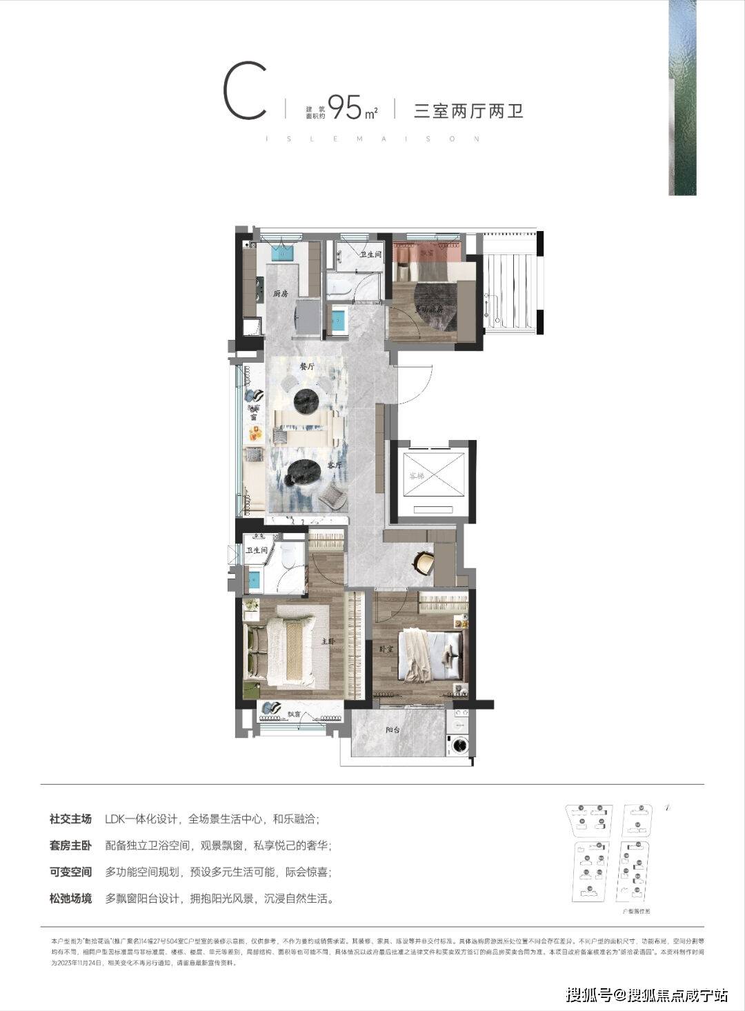 万科朗拾花语售楼处欢迎您户型房价地址上海朗拾花语朗拾花语楼盘详情