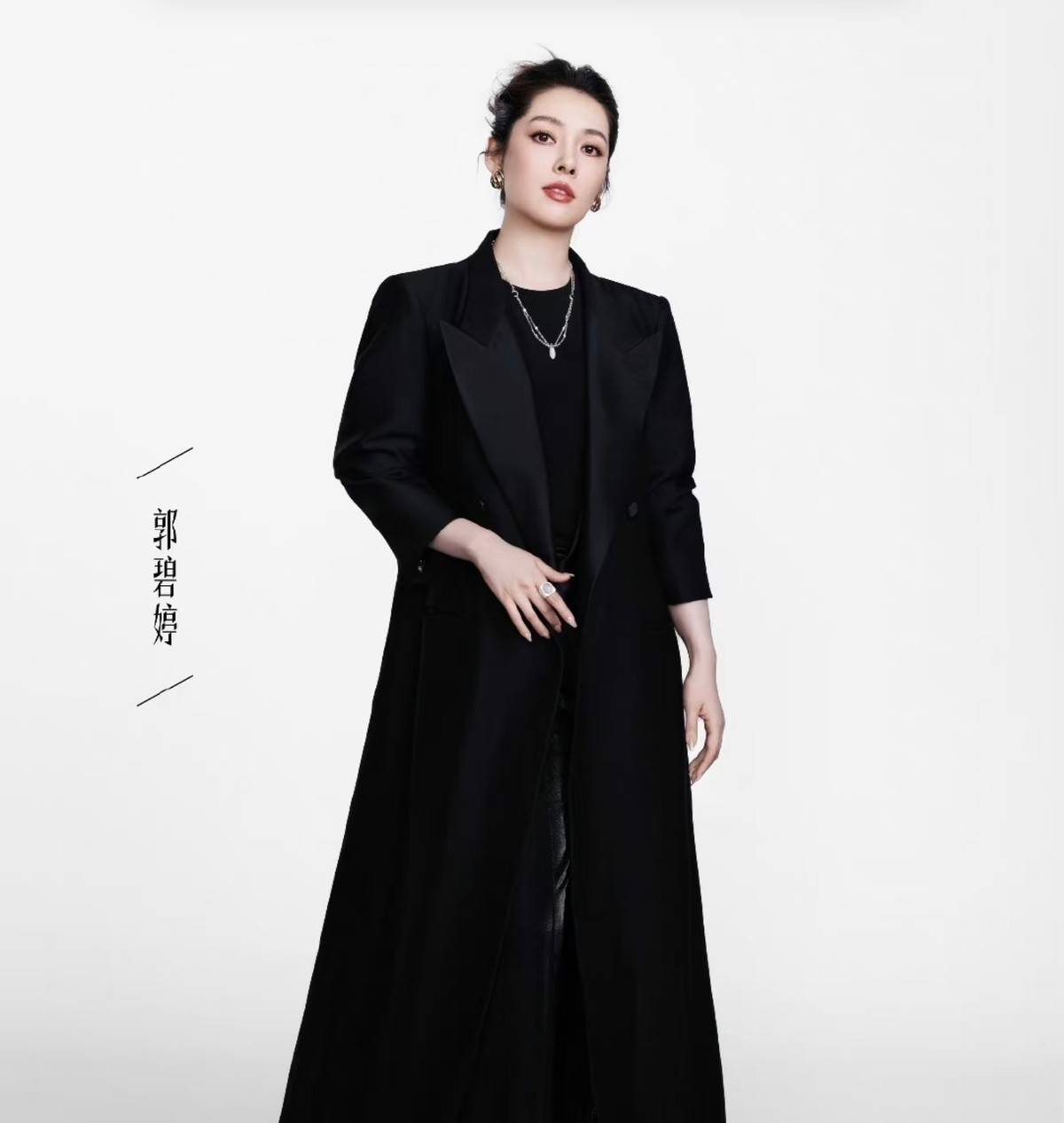 果不其然,穿上一身黑色长款风衣的郭碧婷盘起头发,戴上珠宝,这不就是