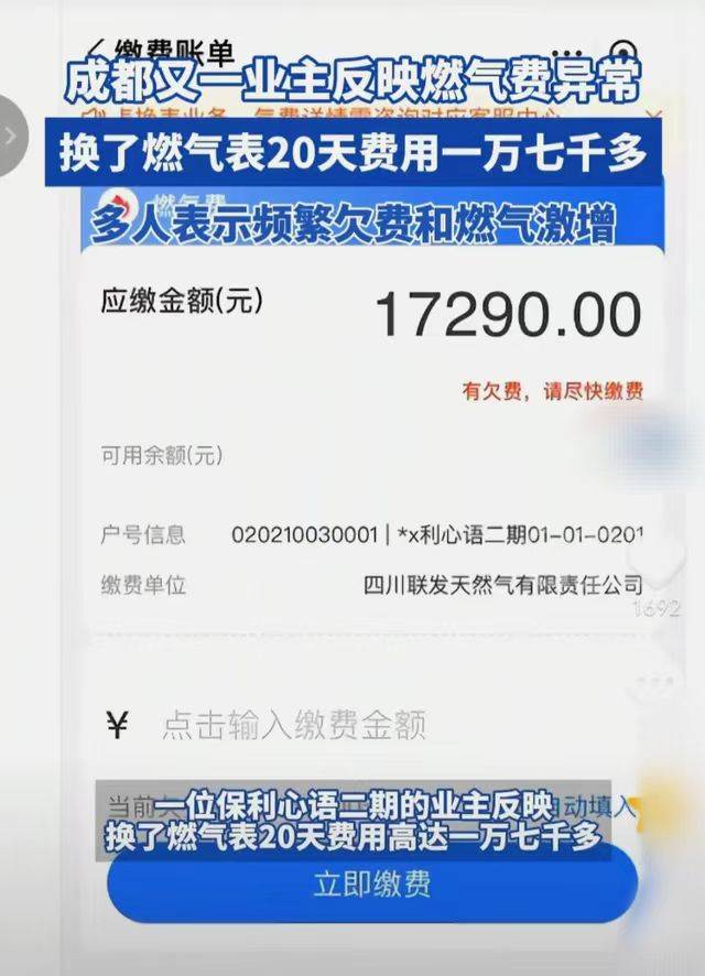 老人在成都居家4个月燃气费1.5万,成都及重庆燃气公司被查后爆出猛料