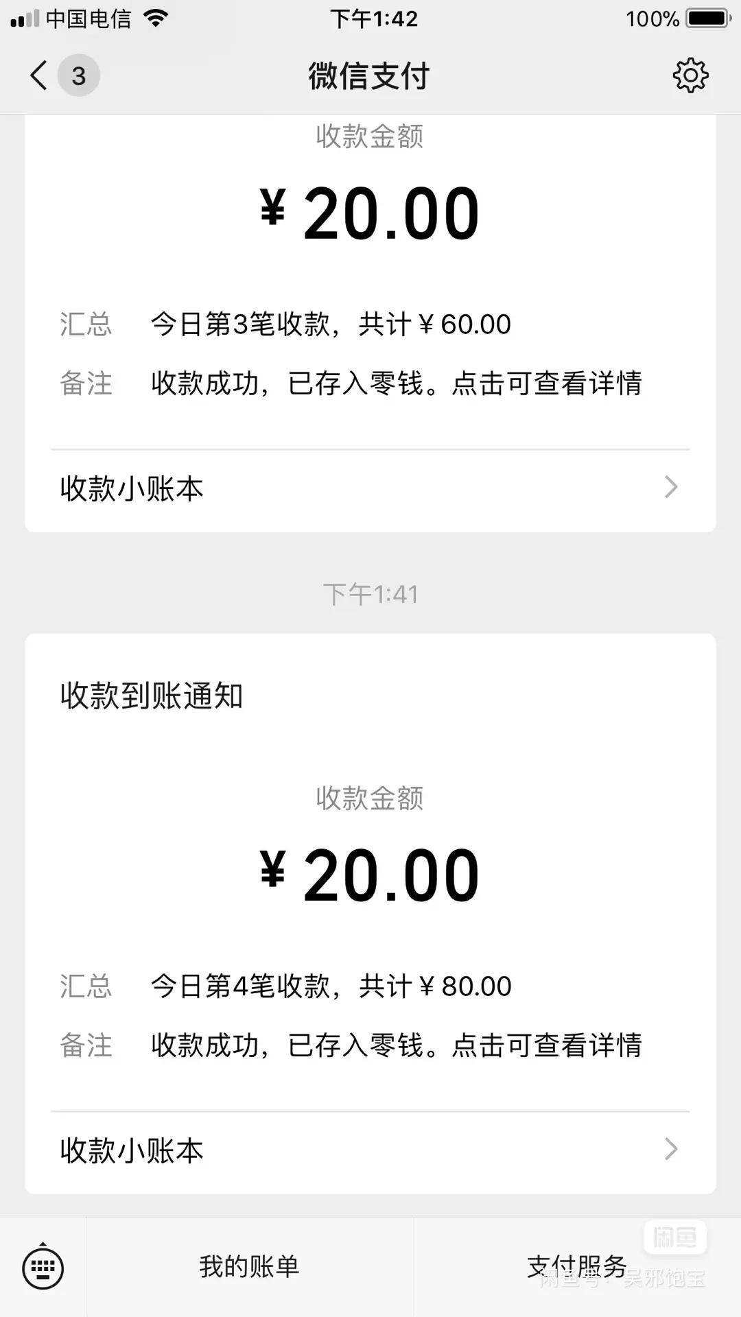 认真整理了5个稳定靠谱的兼职副业在家也能赚钱提高收入