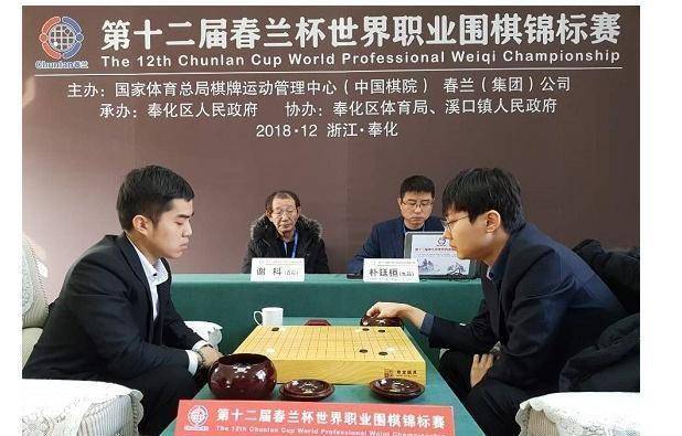 韩国棋院欢天喜地朴廷桓朴永训进入春兰杯四强