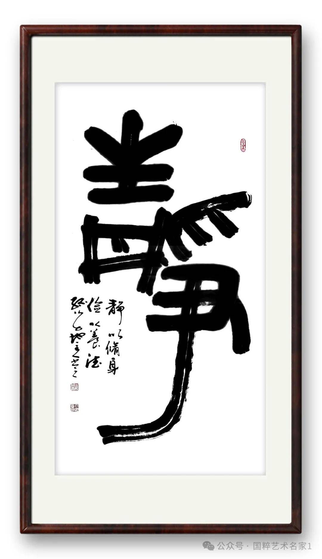 原创国粹艺术名家胡大建书法作品赏析