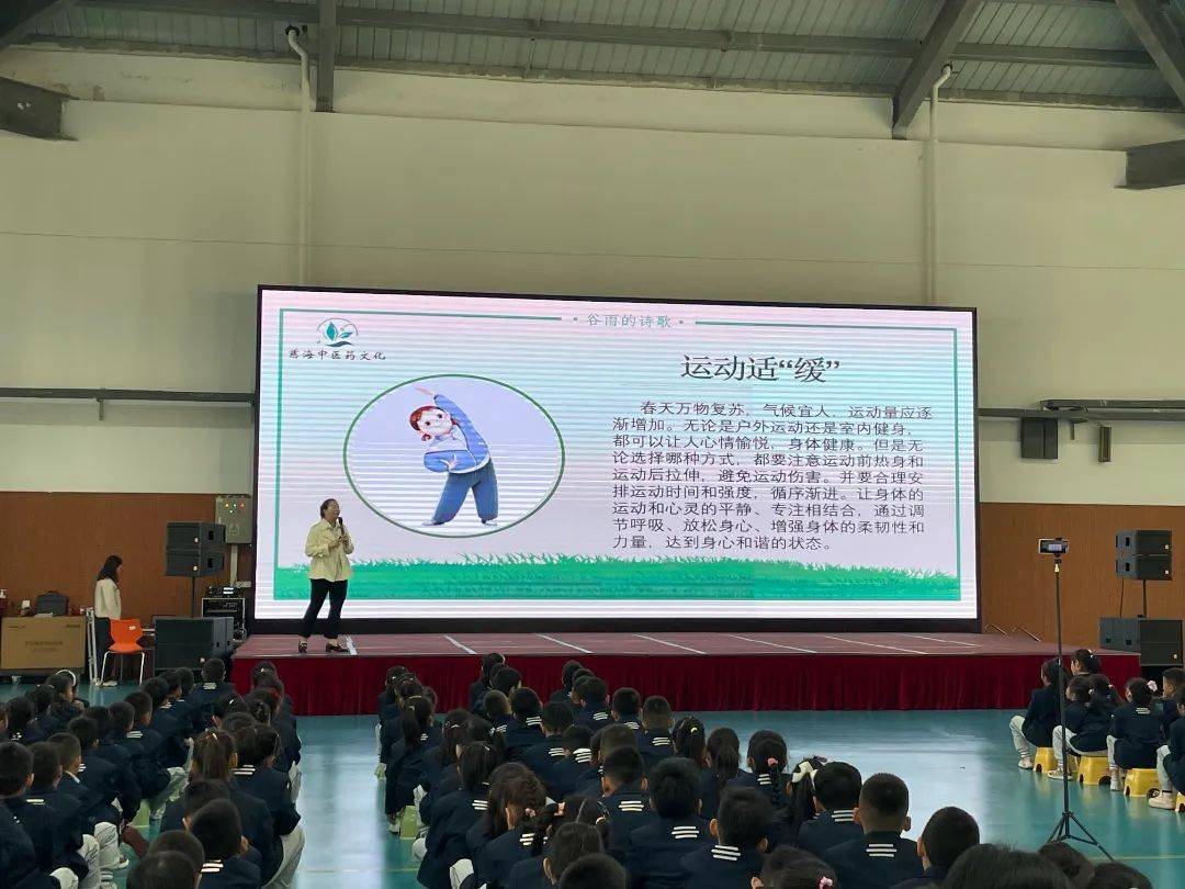 慈海中医药校园行活动走进济南金谷德艺小学