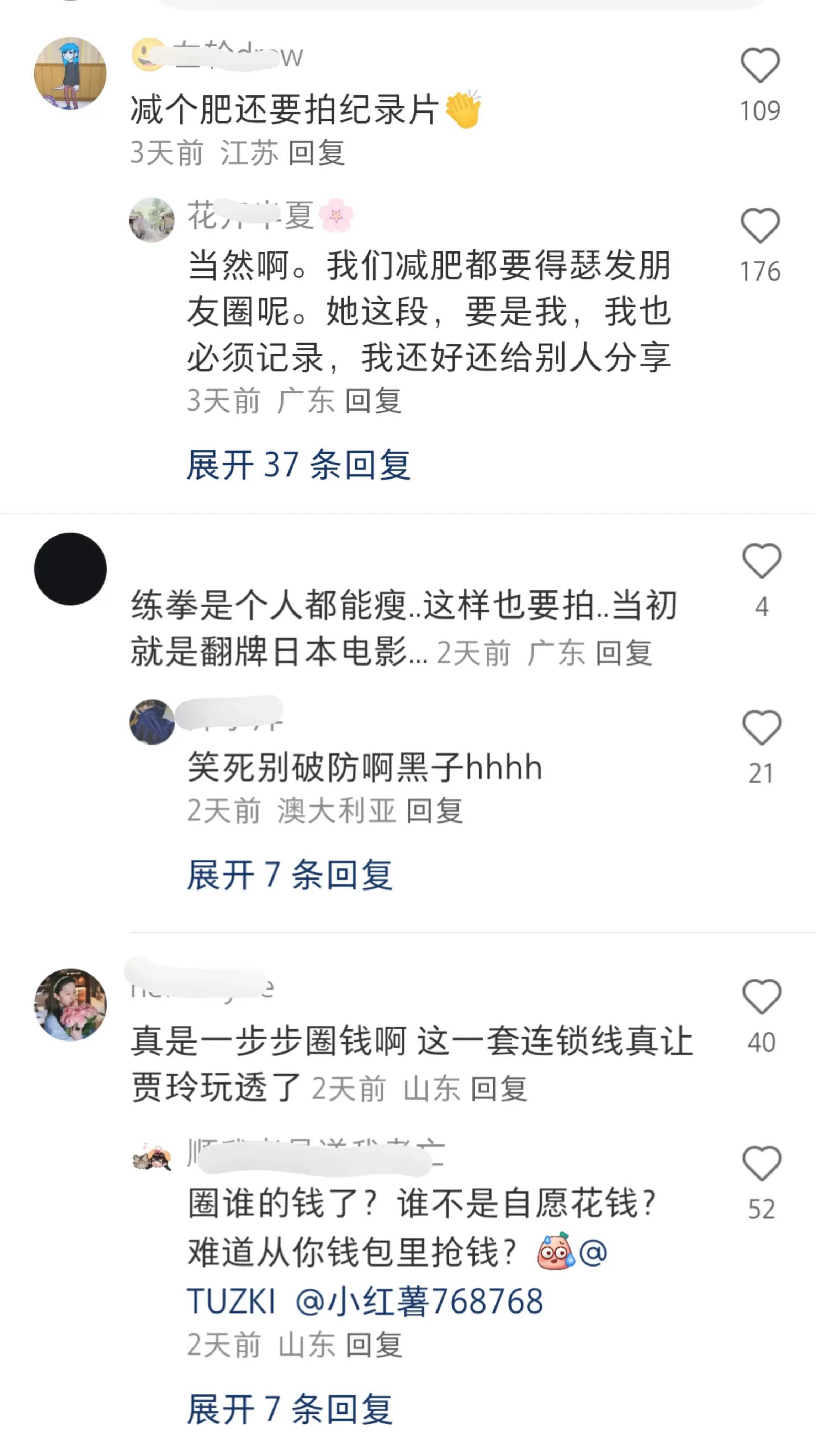减重纪录片:百斤之下,万丈光芒