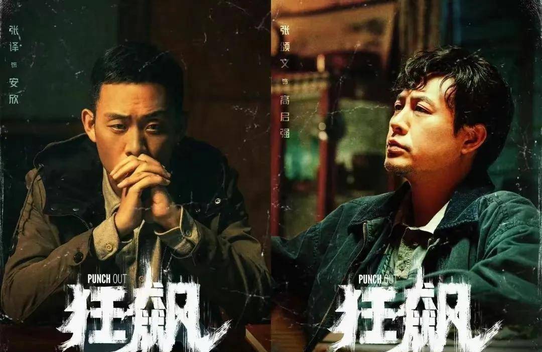 原创洪金宝的保镖看着眼熟原来是高启强张颂文演了很多年热播的