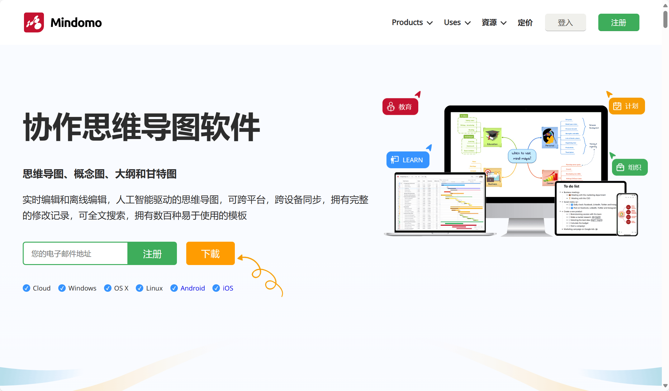 制作思维导图的软件哪个好?强烈安利六款好用思维导图软件
