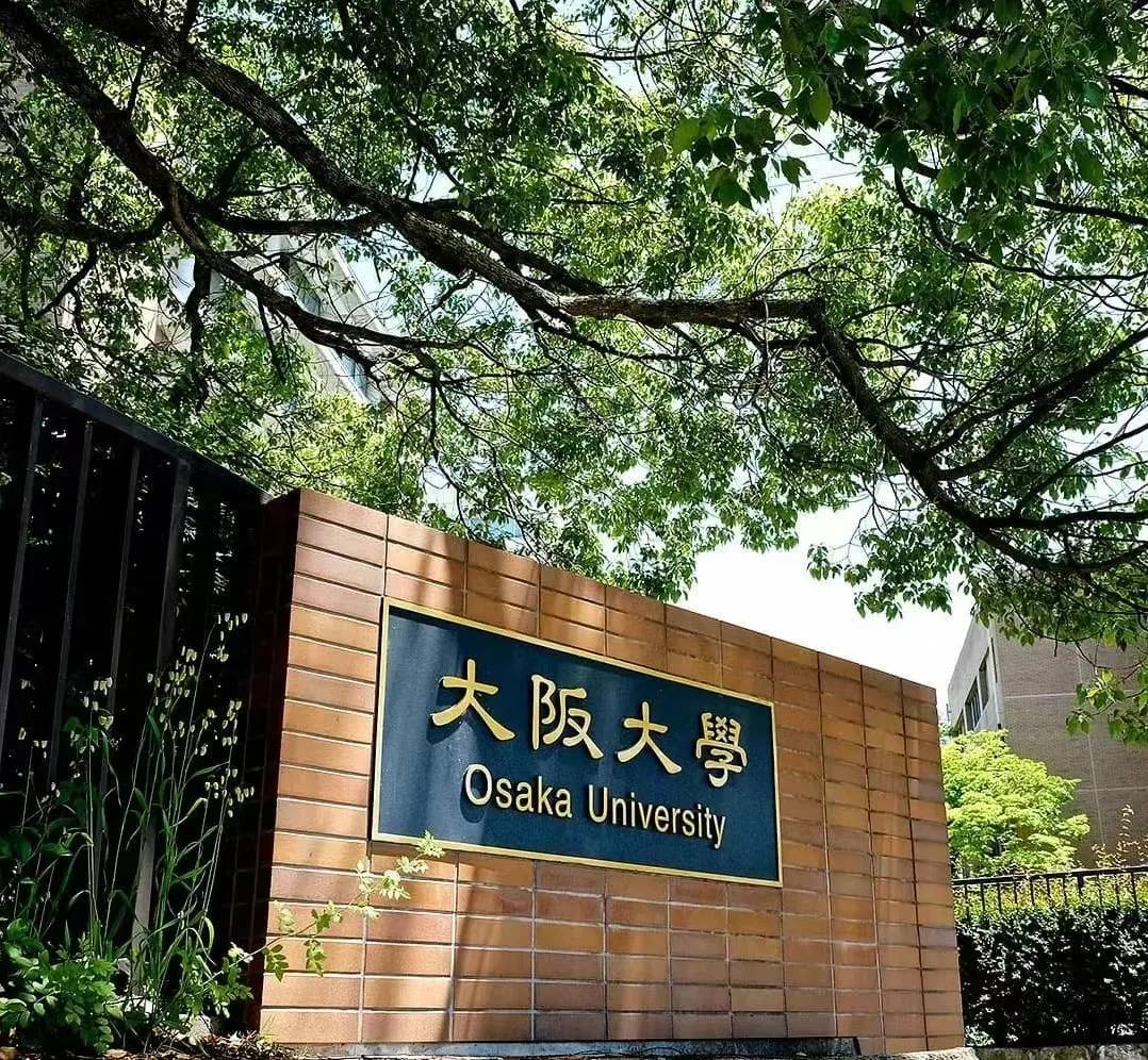 大阪大学学生证图片