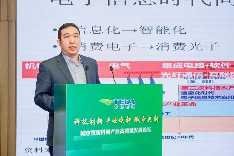 山河元景ceo孙磊博士出席天津城市更新科创产业高质量发展论坛