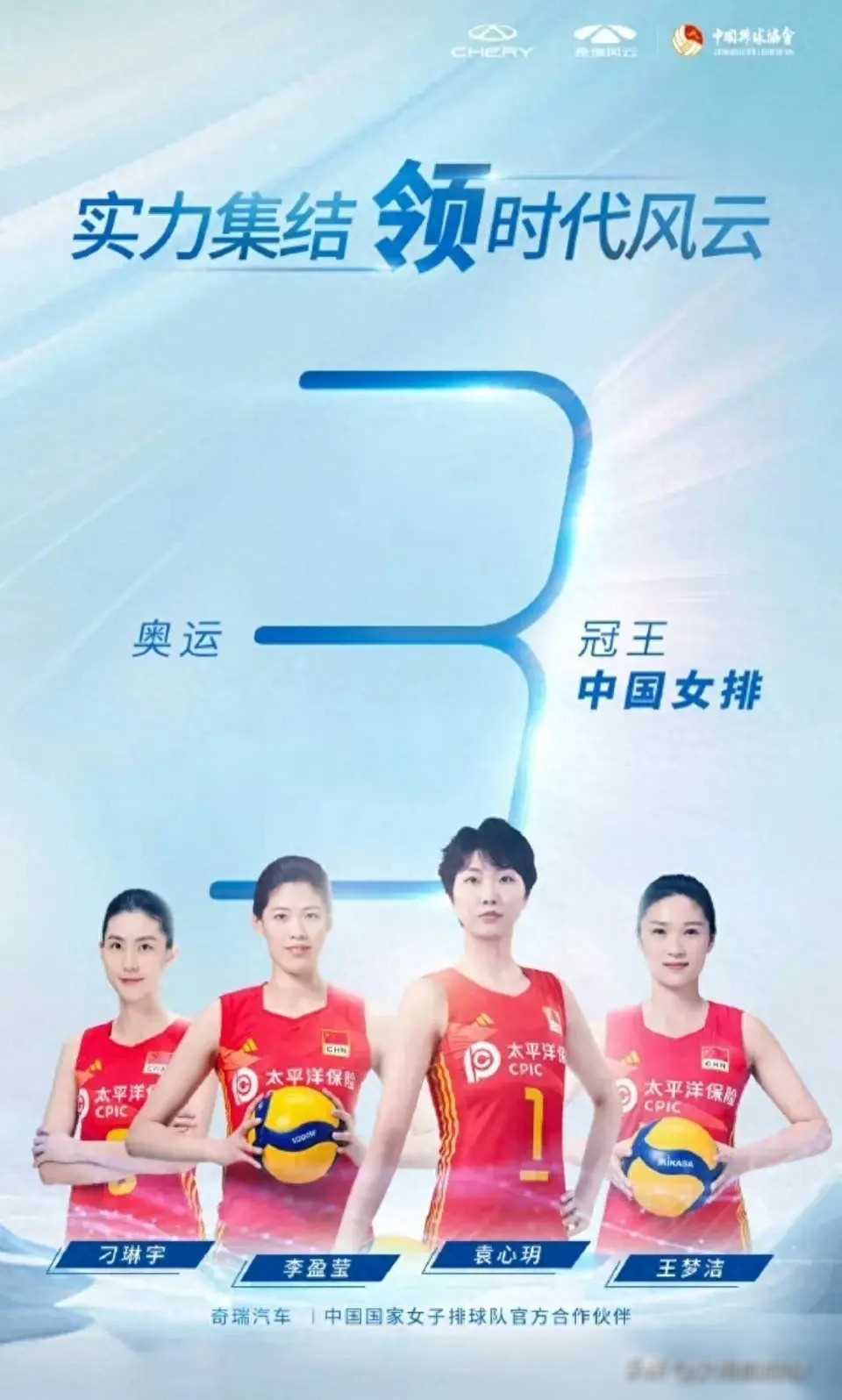 龚翔宇广告风波背后:中国女排暗流涌动