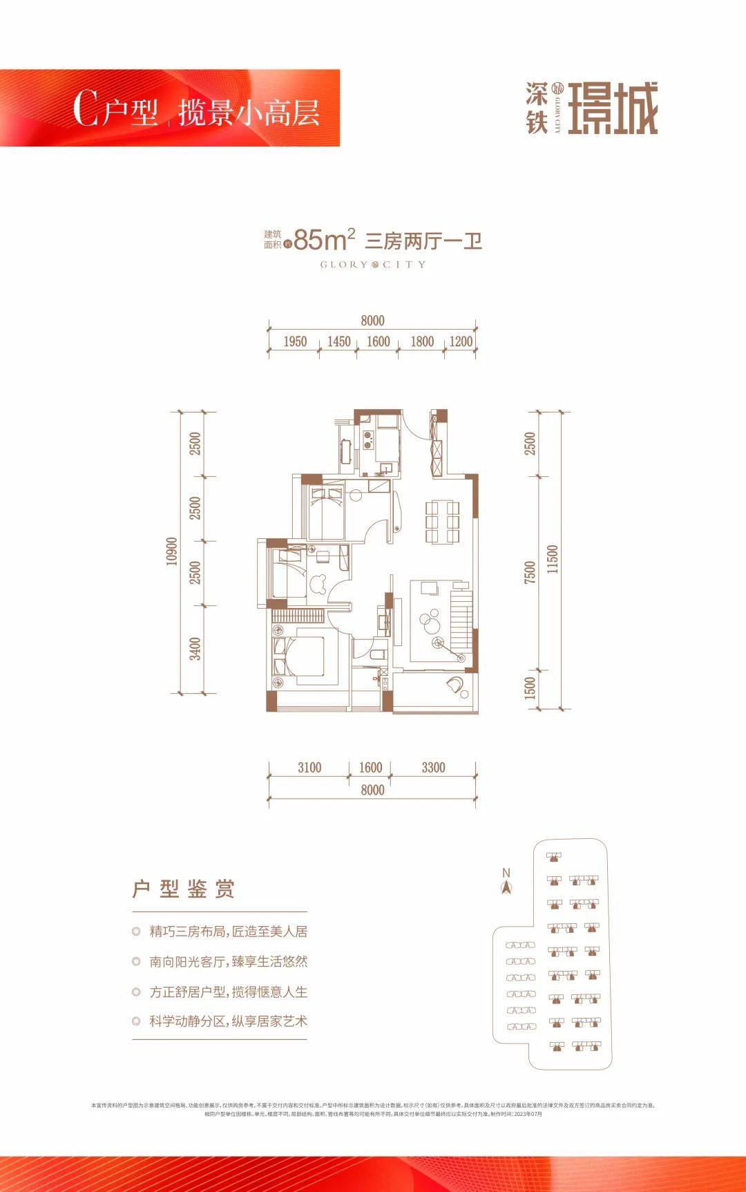 深铁璟城楼盘详情|最新房价|面积大小|学校|地铁_深圳_松岗_城市群