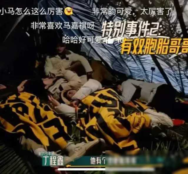 马嘉祺双胞胎哥哥正脸曝光引发网友热议是否神似引热议