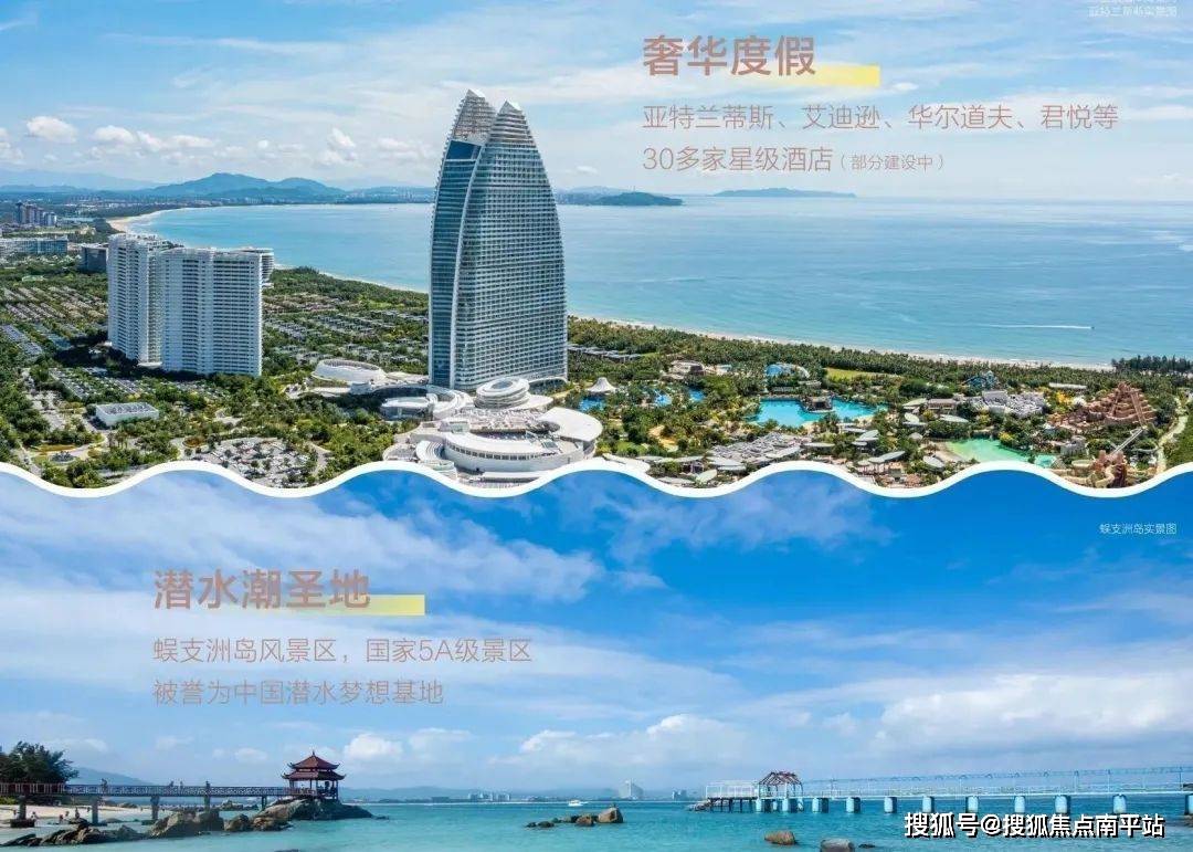 三亚清水湾in小镇售楼处电话百科详情售楼中心客服热线首页网站