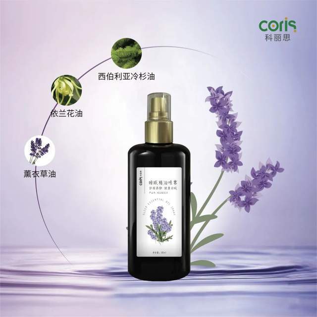 展品简介睡眠精油喷雾植愈芳香,安神助眠,睡前轻喷于枕头与被单之上