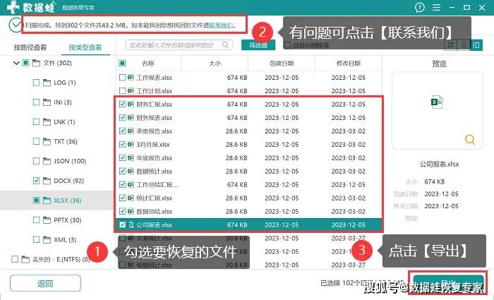 笔记本电脑上删掉的文档是不是恢复正常？这四个思路能试试你！(图5)
