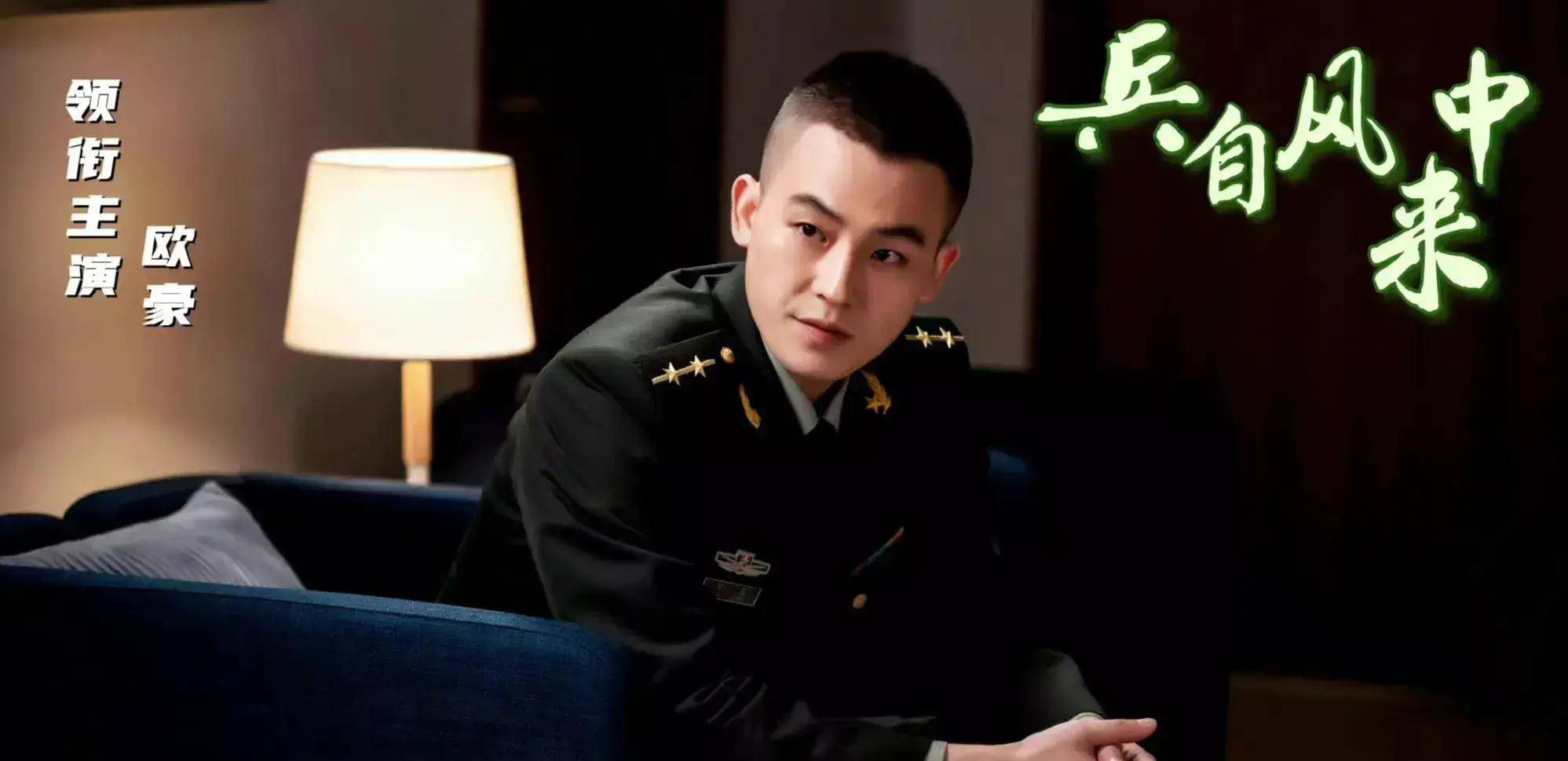 欧豪八部待播作品质量超高,合作演员不是老戏骨,就是当红扛剧花