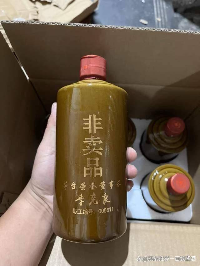 贵州茅台酒-职工专用酒,一箱六瓶,53%vol酱香型,市场价多少钱?