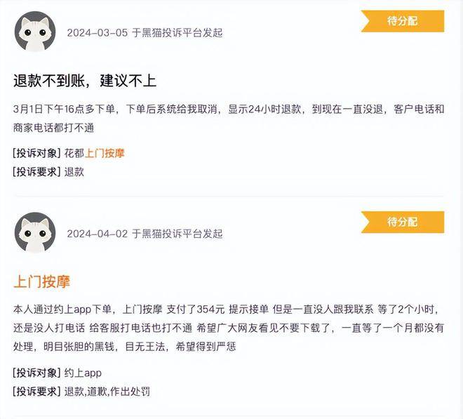 上门按摩“生意经”：5000元可上线APP，有技师“照骗”引流_https://www.izongheng.net_快讯_第15张