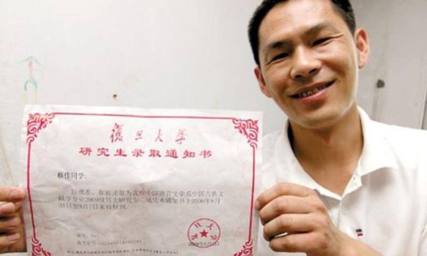 学无止境蔡伟38岁成功上岸,考取了博士学位,之后在贵州安顺市安顺学院