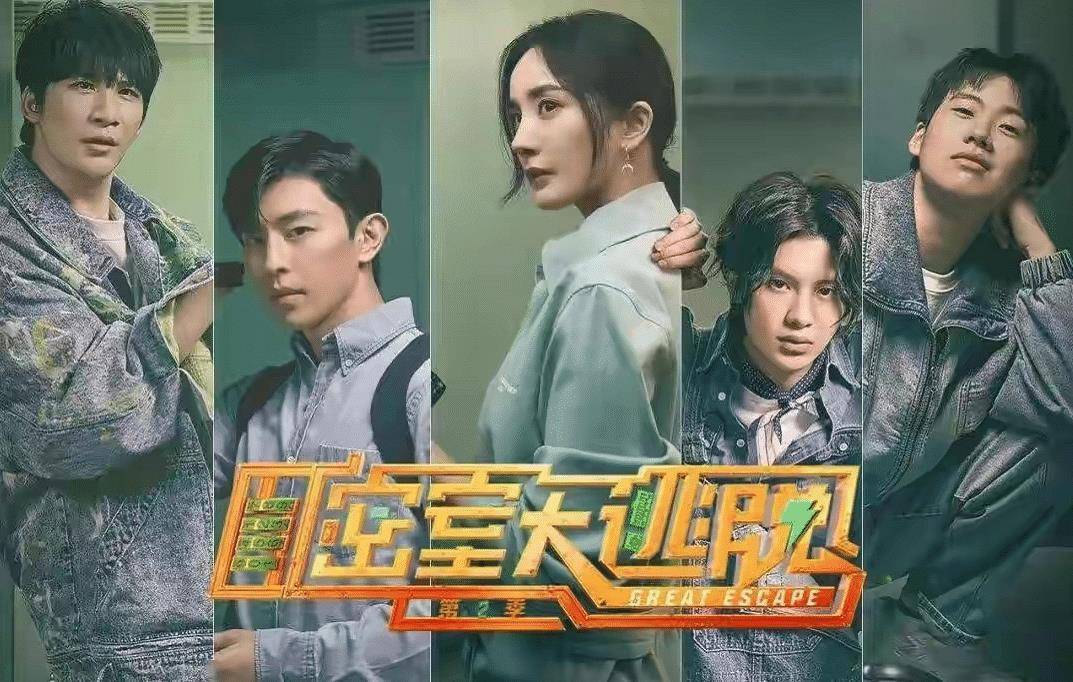 《密室大逃脱3》定档!我却在意全新嘉宾阵容,又能听到邓伦尖叫了