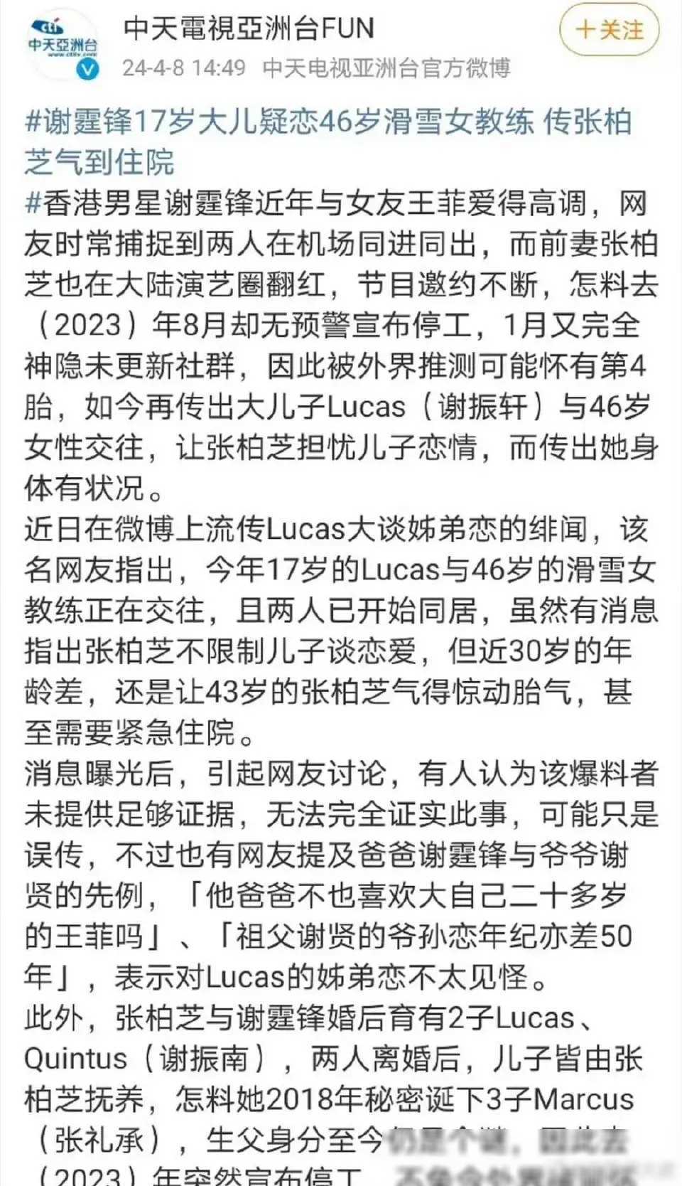希望她能妥善处理这起事件,为lucas的未来保驾护航