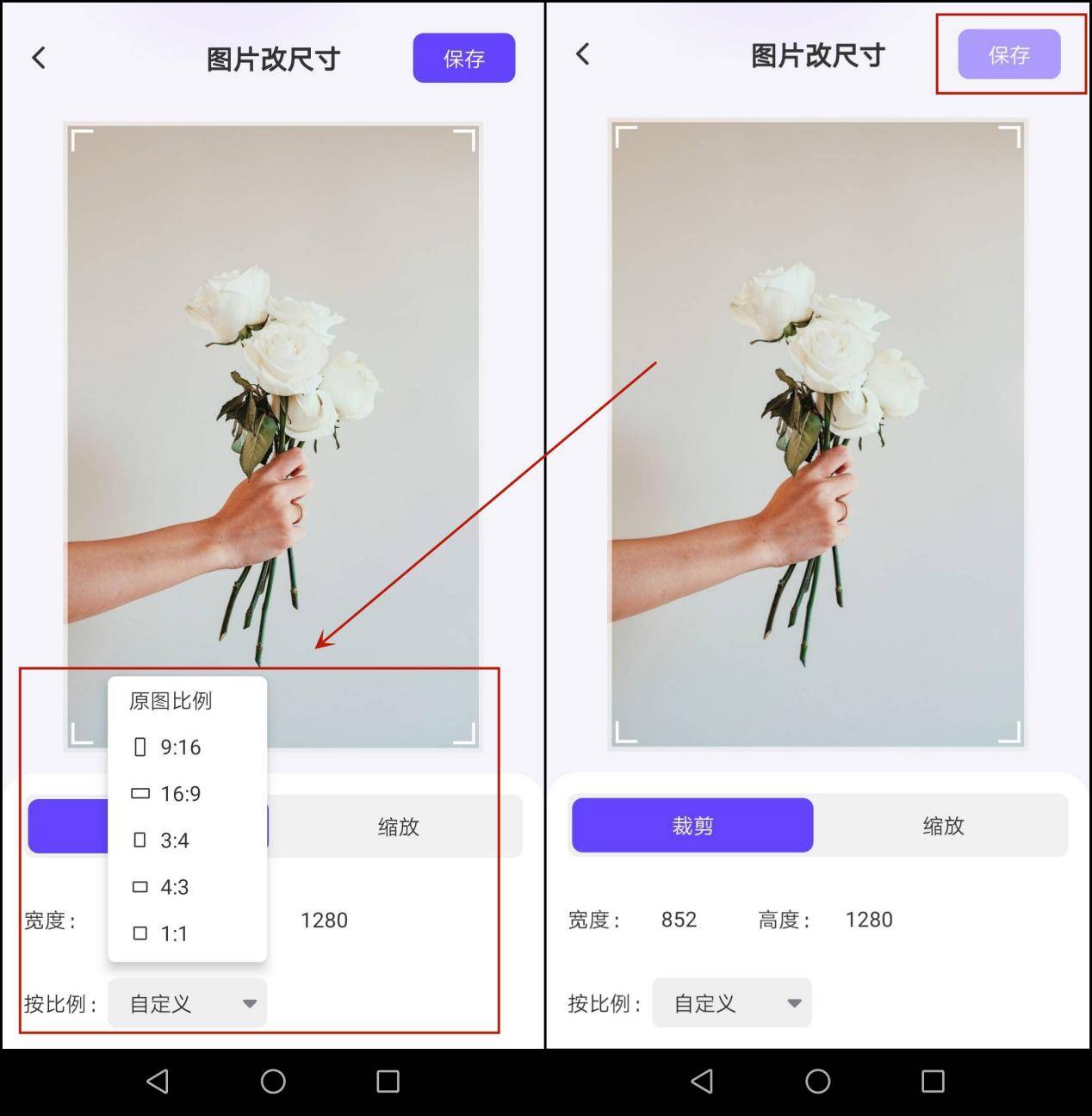 照片怎么改大小修改图片尺寸技巧分享