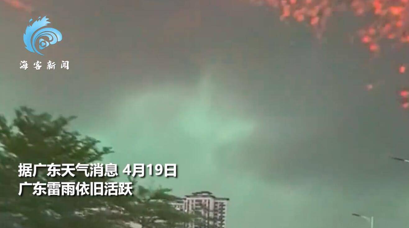 原创            为什么清远暴雨时出现“绿色天空”？和飑线席卷广东有关系吗？