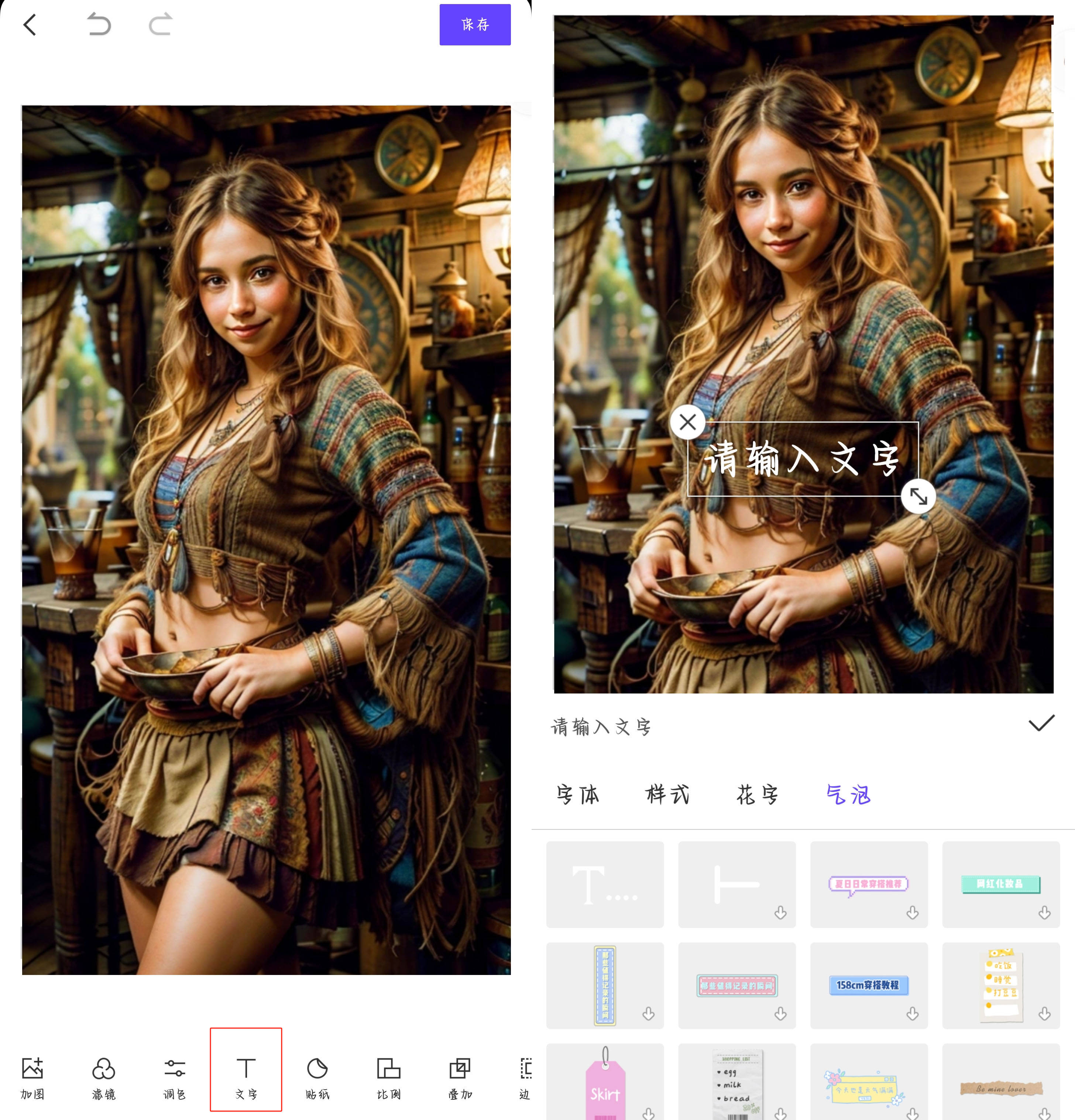 照片上如何编辑文字这3个方法1键搞定