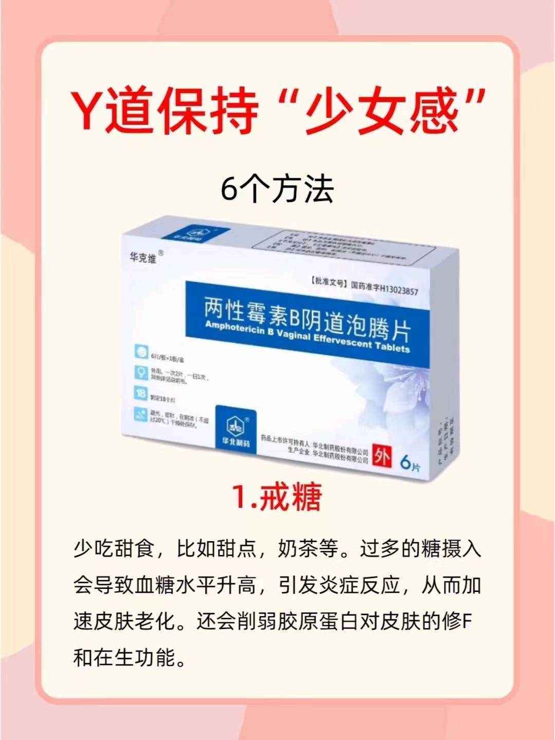 两性霉素B的用法图片