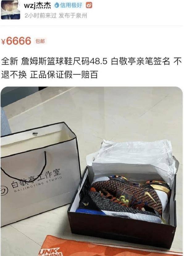 原创白敬亭的好心喂了狗在节目上送给学员的偶像球鞋却被对方挂闲鱼