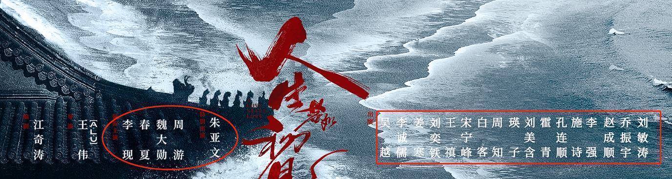 李现《人生若如初见》官宣,演员阵容豪华,看到刘敏涛追了