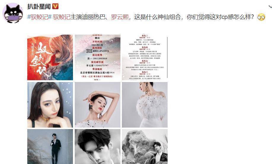 女主正当红,男主白发造型太惊艳_迪丽热巴_罗云熙_演技