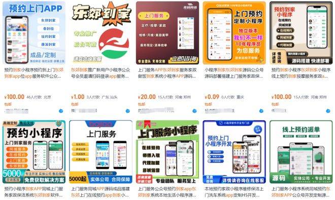 上门按摩“生意经”：5000元可上线APP，有技师“照骗”引流_https://www.izongheng.net_快讯_第14张