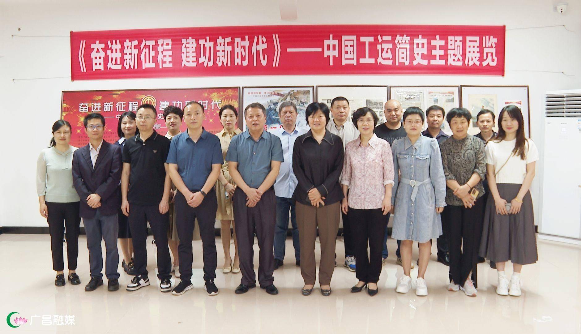 广昌举行奋进新征程建功新时代中国工运简史主题展览