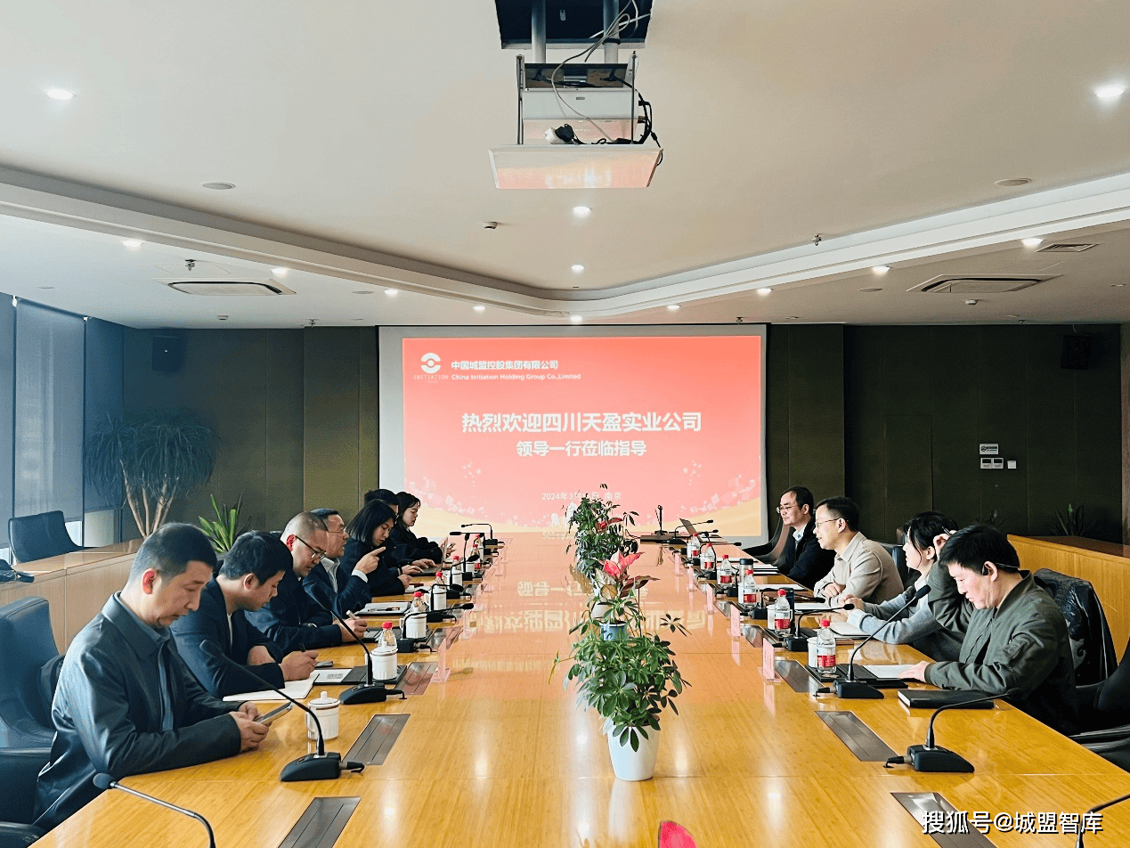 四川天盈实业有限责任公司董事长冯杨林等一行七人赴我司交流业务合作