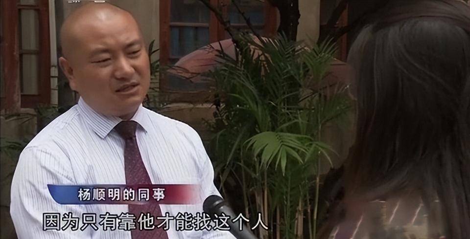 有人和他说,看见任岳峰在迪庆出现过,杨顺明立刻收好行李坐着大巴往