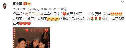 黄小蕾晒出王子文与吴永恩的合照,称自己被他们宠坏了,祝他们永远幸福