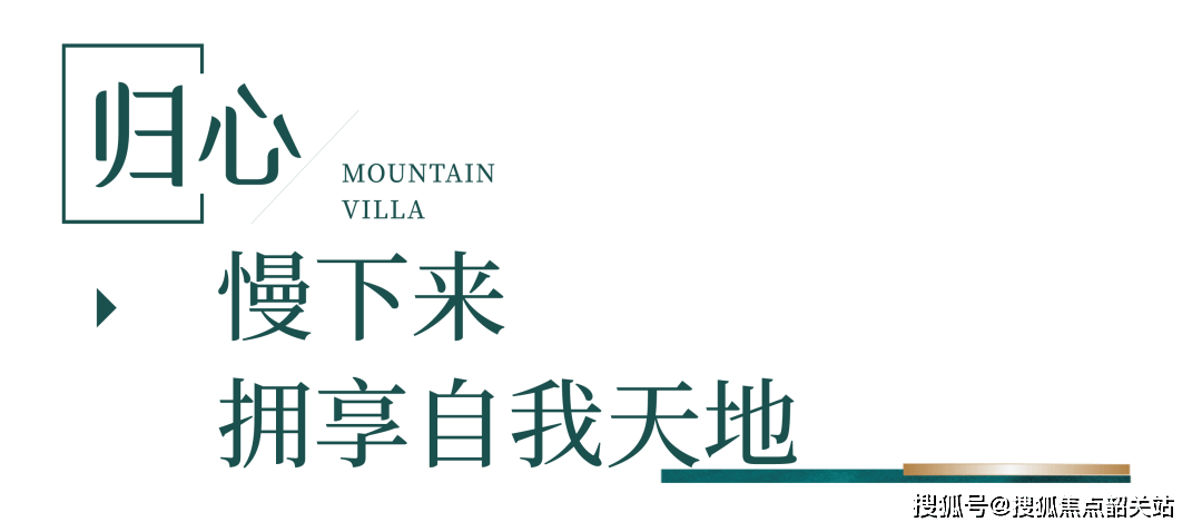 山与墅(售楼处)首页网站|山与墅售楼中心欢迎您|地址_备案价_户型