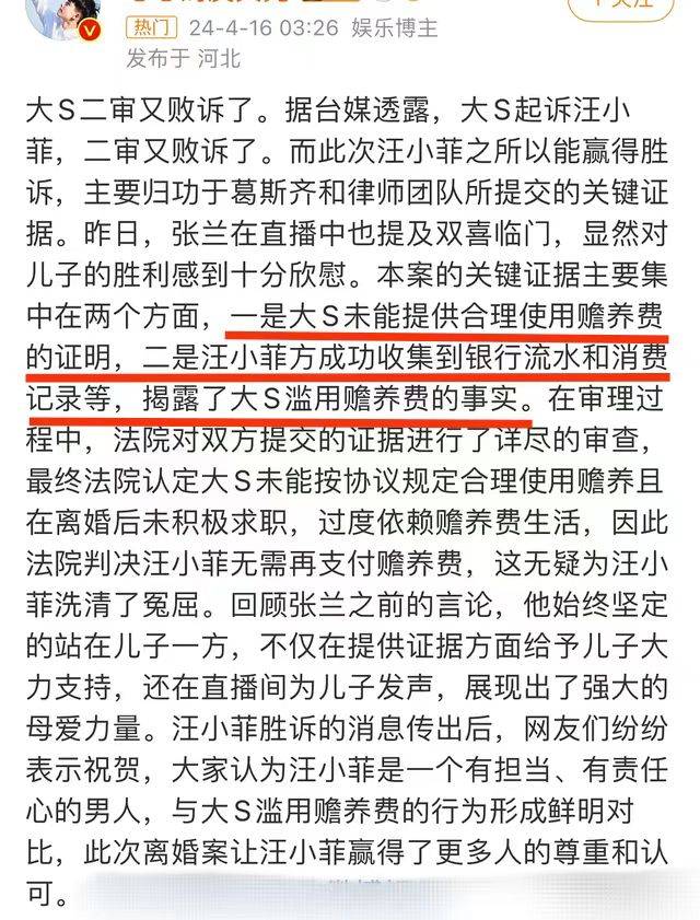 汪小菲堵学校门口见孩子,情绪伤感抹泪,曝大S二审败诉