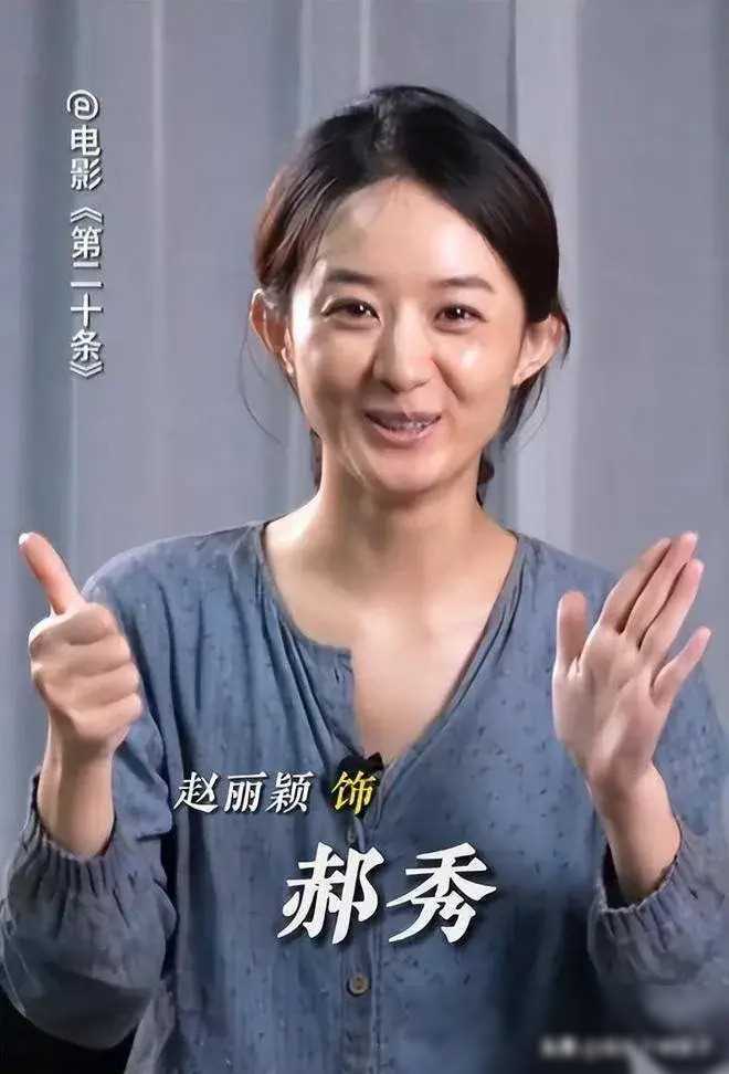 赵丽颖_实力派_获奖