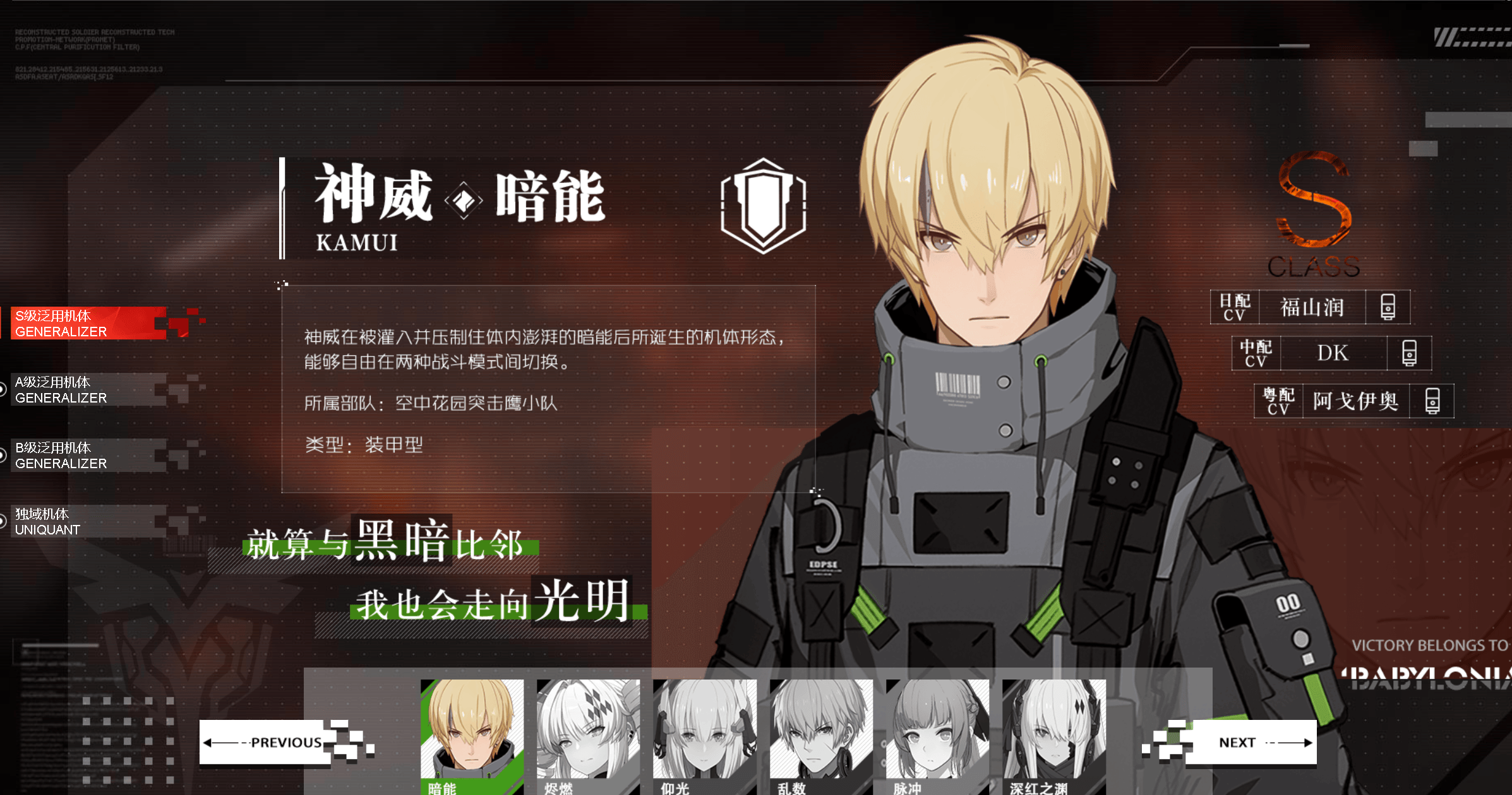 战双帕弥什自选s选哪个好 战双新手开局自选角色选择推荐