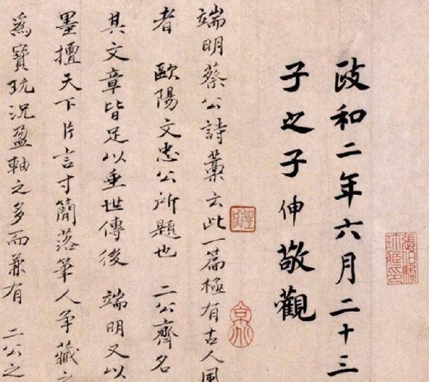 原创他本是宋四家之一却因人品不行被蔡襄替换网友人不如字