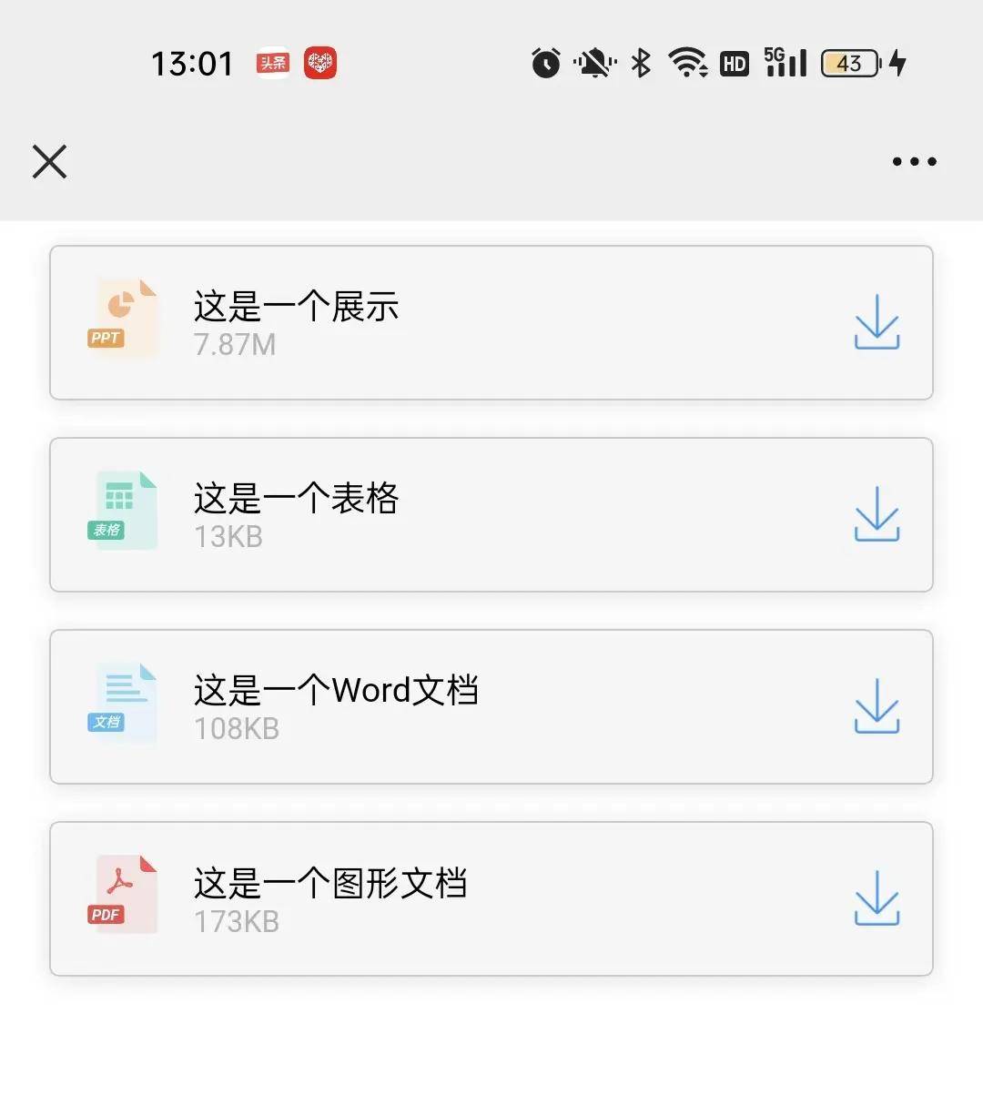 文件文档生成二维码轻松一扫文件内容即刻呈现分享二维码图片可比直接